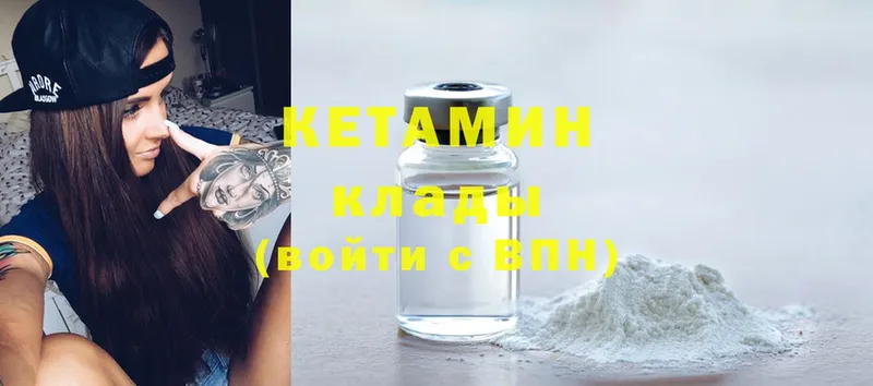 закладка  Макушино  КЕТАМИН ketamine 